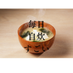 <span class="title">【毎日自炊すごい！】無理せず続けるコツ｜国産＆無添加の冷凍惣菜で健康生活【FIT FOOD HOME】</span>